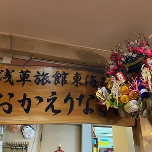 Asakusa Toukaisou Tóquio